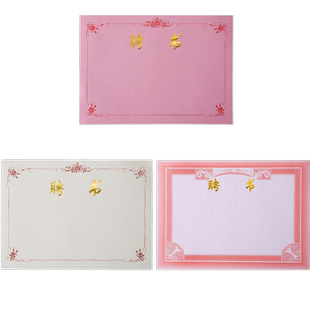 九千年 烫金聘书内页内芯纸 可打印制作印刷委任书任命书奖状纸定做蓝色红色证书外壳