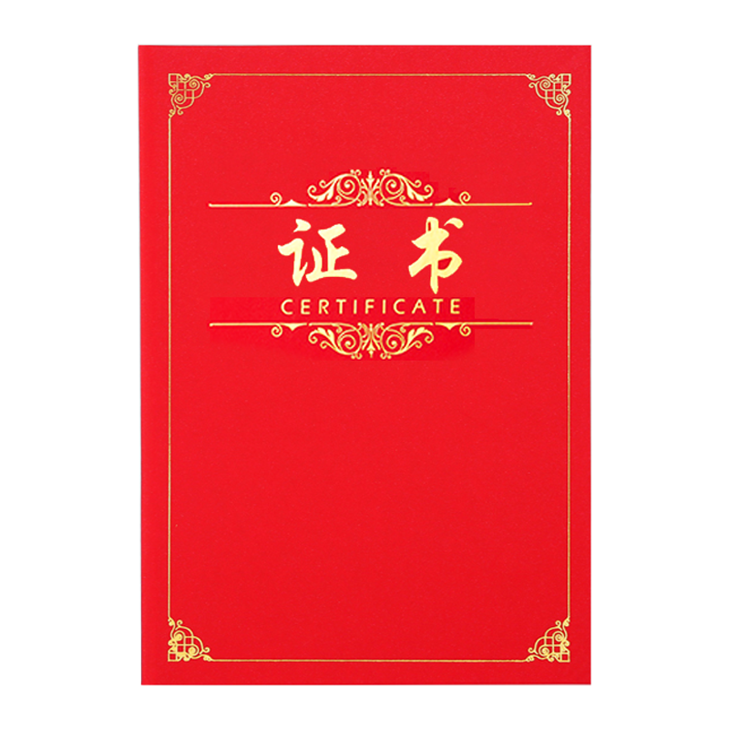 证书外壳红色蓝色奖状封