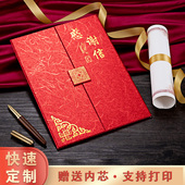 三折A4感谢信表彰奖状感谢状感谢证书感恩致谢函捐赠荣誉证书封面外壳烫金logo定制订做内页芯打印