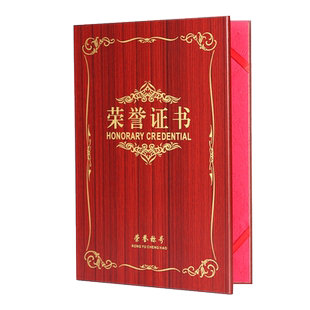 九千年 高档木质礼盒装荣誉证书外壳封皮封面内页可打印 制作晚会比赛颁奖表彰奖状 定做优秀员工12K8K6K