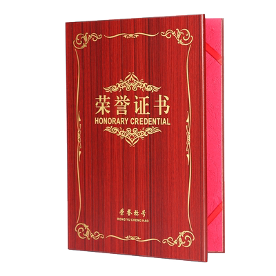 九千年高档木质礼盒装荣誉证书