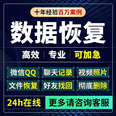 安卓苹果手机微信聊天记录彻底删除vx好友照片备忘录录音数据恢复