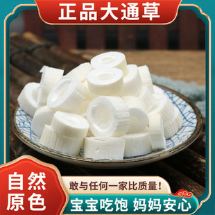 大通草中药材100g野生通草哺乳期搭王不留行路路通通乳汤新货正品