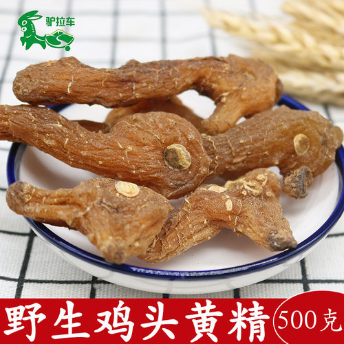 野生黄精正品官方旗舰店500g