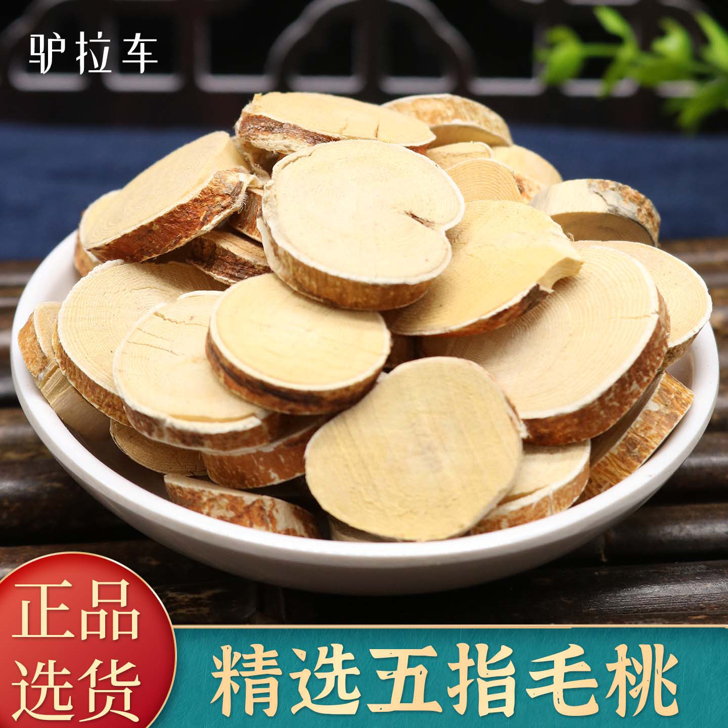 五指毛桃正品新货五指毛桃根中药材精选五爪龙搭配土茯苓煲汤材料