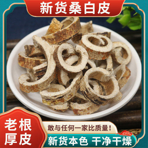 桑白皮500g克中药材新货