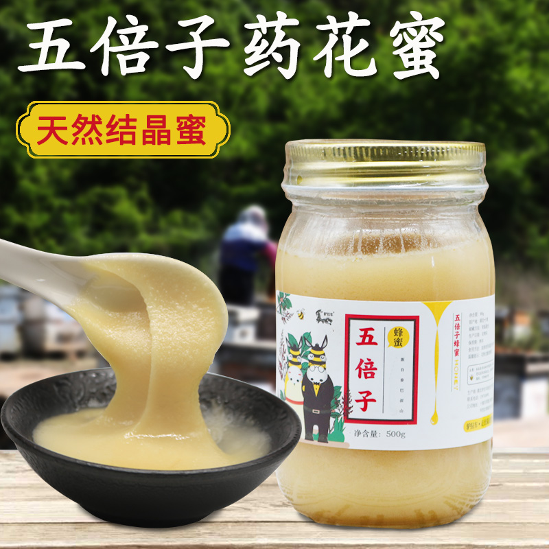 驴拉车五倍子蜂蜜农家自产深山蜂蜜天然500g五倍子蜜
