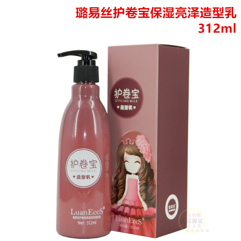 保湿亮泽造型乳精油造型弹力素图片