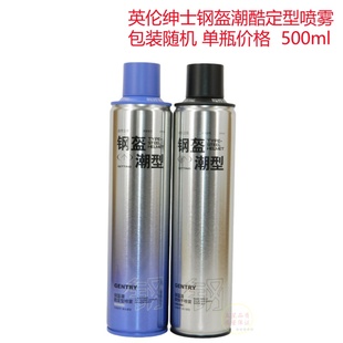 钢盔潮酷定型喷雾清爽快干喷雾蓬松定型干胶发胶持久定型不起白屑