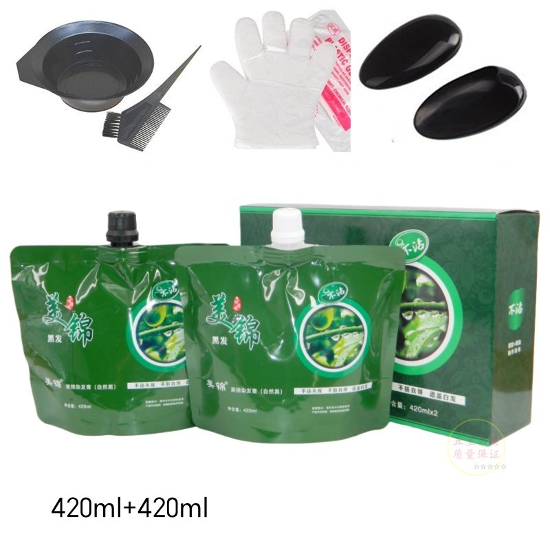 发廊同款父母老人染发美锦染发膏自然黑染发剂绿植翠黑发霜盖白发