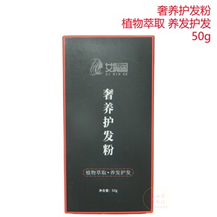 艾鬓阁奢养护发粉自然黑黑发霜植物养发粉植物萃取黑色染膏