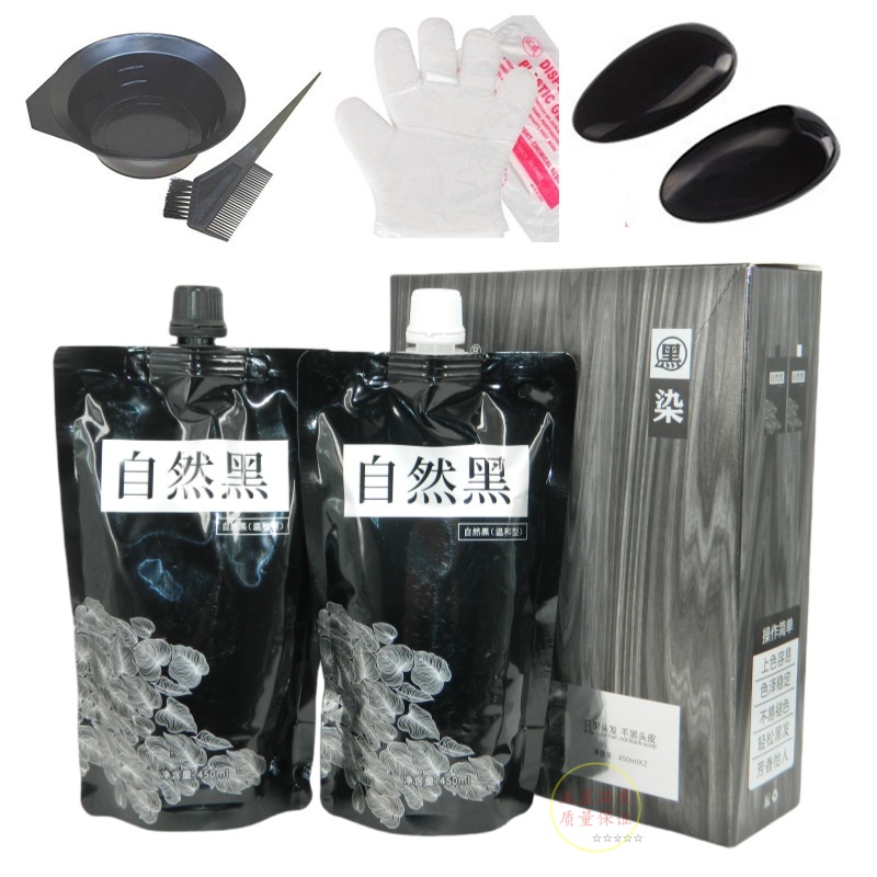 鑫理想染发膏自然黑嗨黒木染20