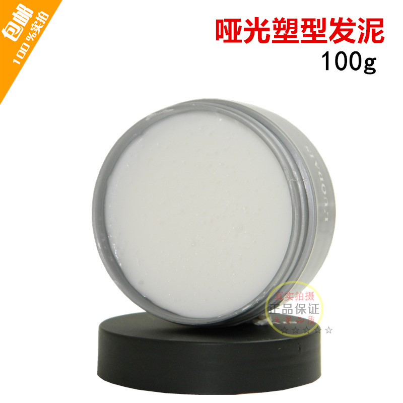 洛黛诗哑光塑形发泥立体蓬松束发泥塑型泥补水保湿定型发蜡无白屑
