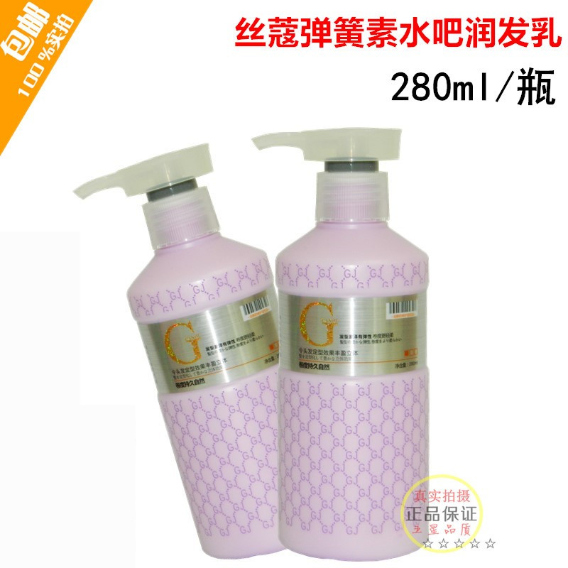 冠捷丝蔻弹簧素水吧发乳保湿