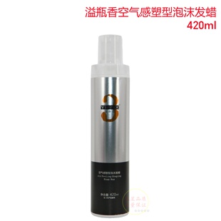 YPinX溢瓶香空气感塑型泡沫发蜡泡泡摩斯弹力素补水保湿定型护卷
