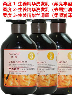 老姜汁强韧健发洗发乳去屑控油洗