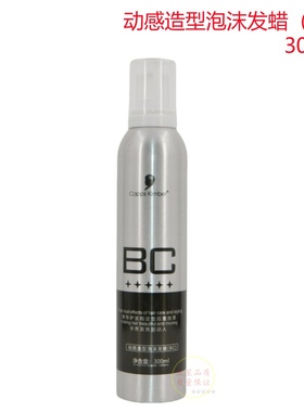 柏丝塑形泡沫发蜡Capps Kimber动感造型泡沫发蜡BC泡沫弹力素定型
