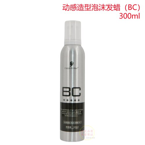 柏丝塑形泡沫发蜡Capps Kimber动感造型泡沫发蜡BC泡沫弹力素定型