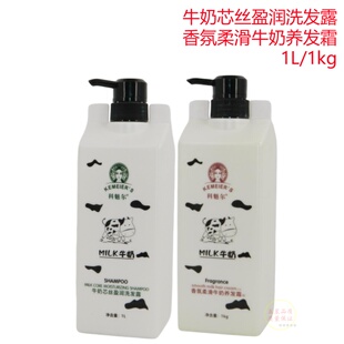 风尚香薰柔滑牛奶养发霜奶疗素SPA水疗素护发素烫染滋润盈润洗发