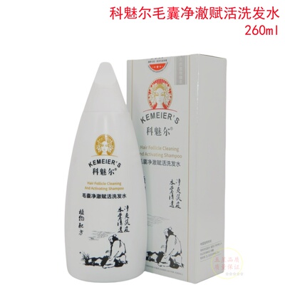 科魅尔养发固根洗发乳侧柏叶控油防脱去油毛囊净澈赋活洗发水