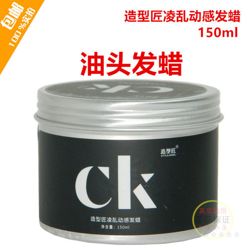 香水蓬松啫喱不油腻定型发蜡