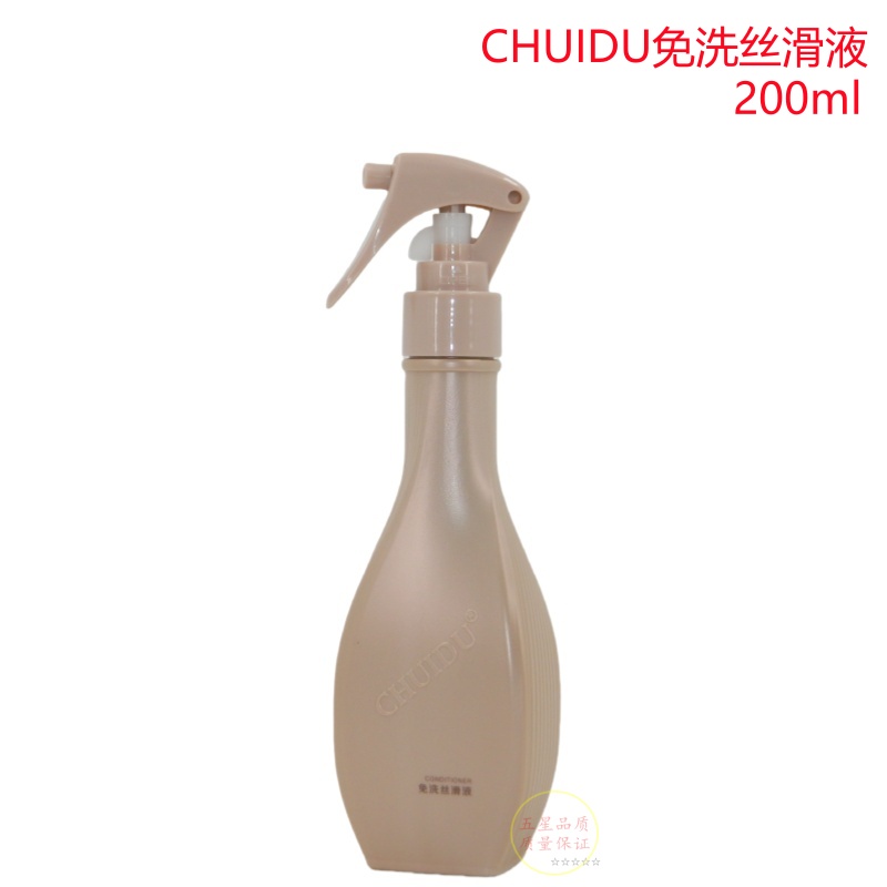 CHUIDU垂度免洗丝滑液水光原液液态护理精华液滋润柔顺补水保湿修