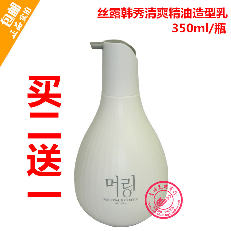 丝露杰韩秀弹力素保湿定型护卷直发卷发染烫宝贝蛋头发造型护理在类目 美发护发/假发, 头发造型中 - 来自Buy2taobao.com提供专业的淘宝代购服务