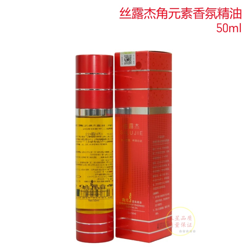 丝露杰角元素香氛精油发端修护液酷诺氨基酸角元素柔软顺滑抚平毛