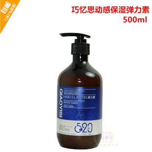 QIAOYISI巧忆思动感保湿弹力素精油造型乳烫后护卷润发乳蓬松