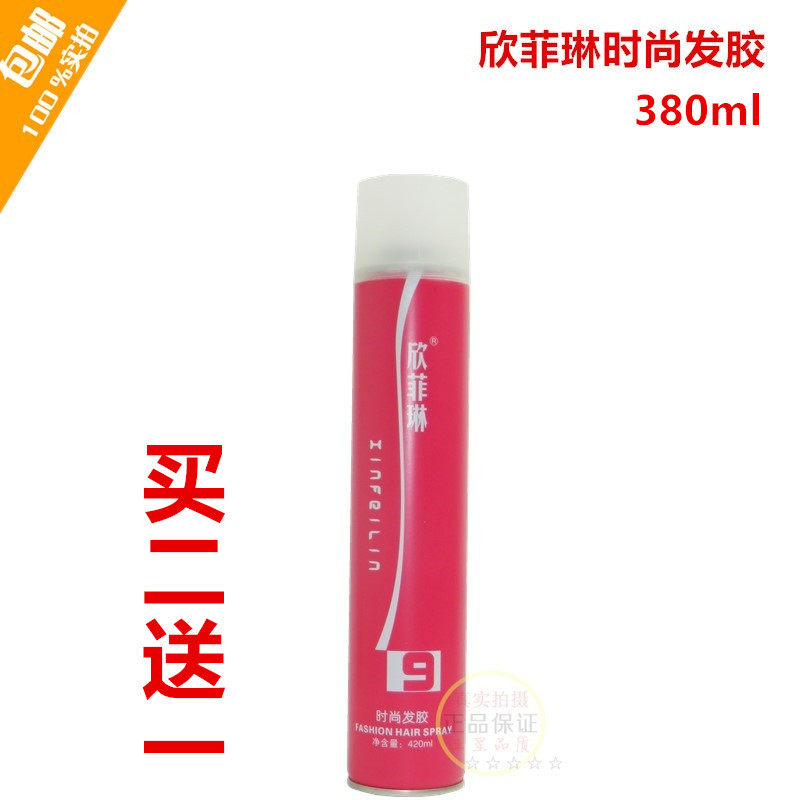 时尚发胶强力定型干胶造型喷雾