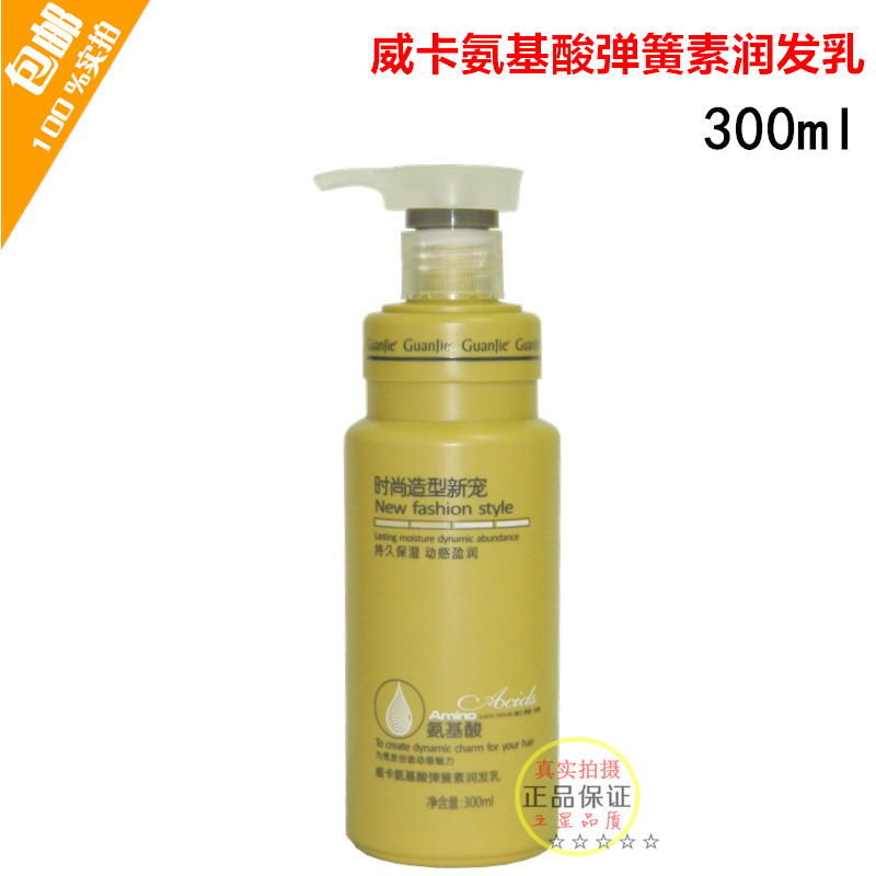 冠捷弹力素威卡氨基酸弹簧素润发乳免洗护发素补水保湿护卷造型