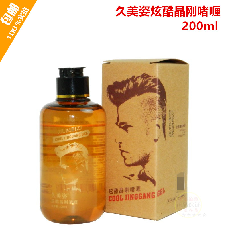 定型啫喱复古油头膏美式发油定型