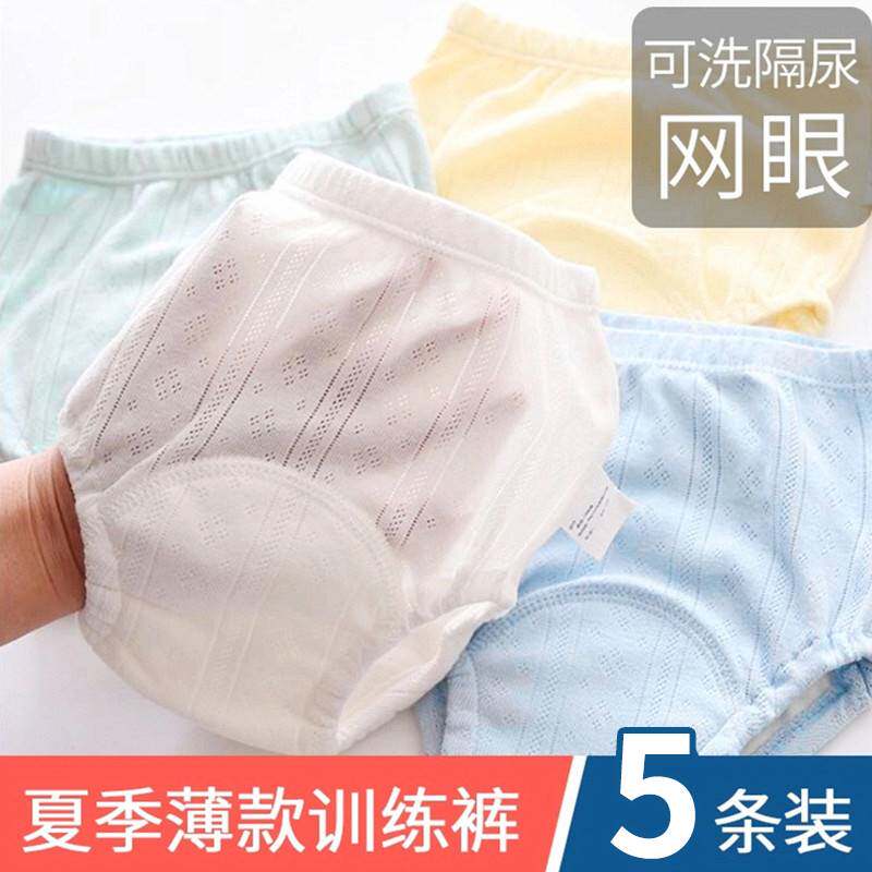 宝宝训练内裤防漏可洗尿布裤防水隔尿裤兜纯棉婴儿如厕过渡学习裤