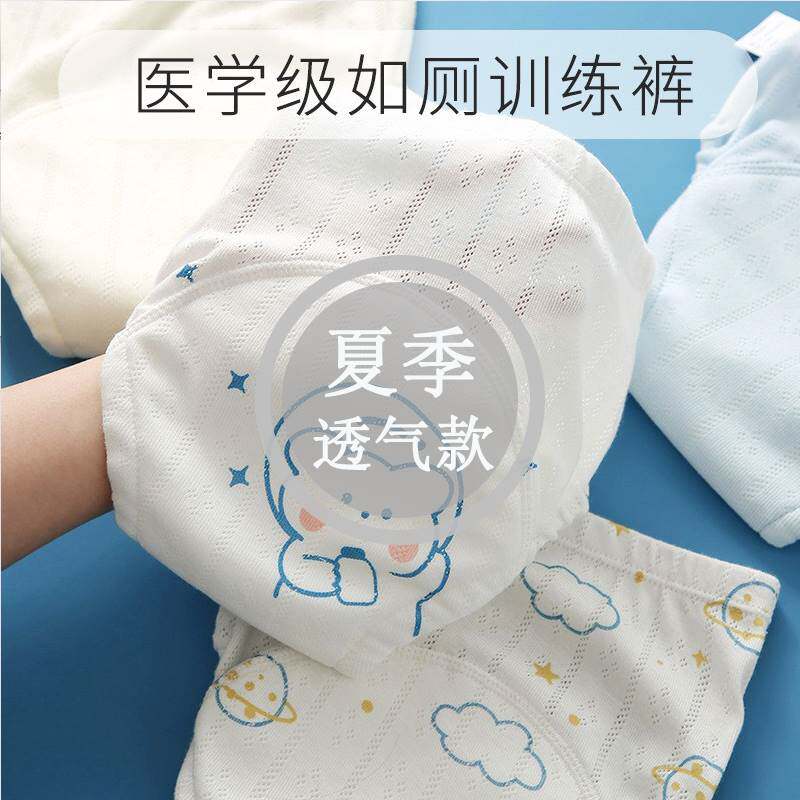 戒掉尿不湿神器儿童断裤子女童训练裤防水隔尿尿布纸尿裤内裤