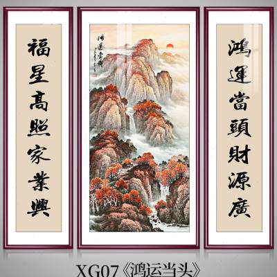 沙发背景墙挂画对联山水画堂画中式客厅装饰画字画大厅中堂农.o.