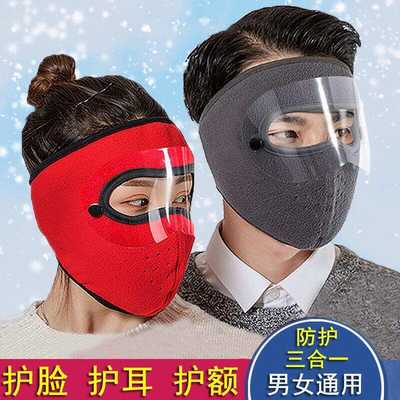 冬季保暖蒙面面罩电焊防护罩防尘透气护脸神器焊工专用护眼防烤脸