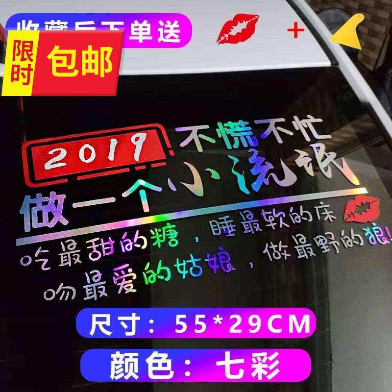 限号提醒v 车贴磁性磁创意车贴个性搞笑改装后挡汽车贴画创意女.