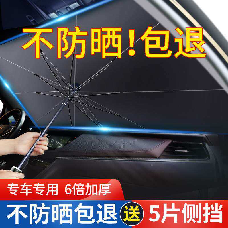 汽遮璃阳伞停车用防晒载隔热车遮阳挡车内HELLOLEI遮阳帘前档玻遮怎么看?