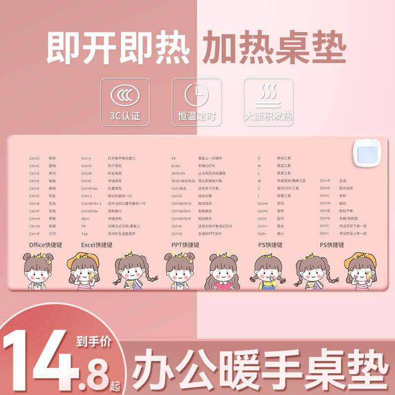 加热鼠标垫超大发热暖桌垫办公室电脑桌面学生暖手保暖写字暖桌垫