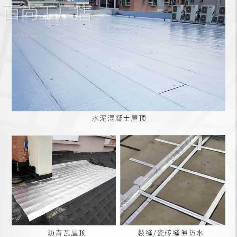 新款改性沥青防水卷材加厚免火烤防冻耐寒屋顶补漏材料铝箔面防火