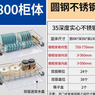 浅居拉篮厨房橱柜浅柜碗篮35深不锈钢碗碟篮双层抽屉式 碗架调味z.