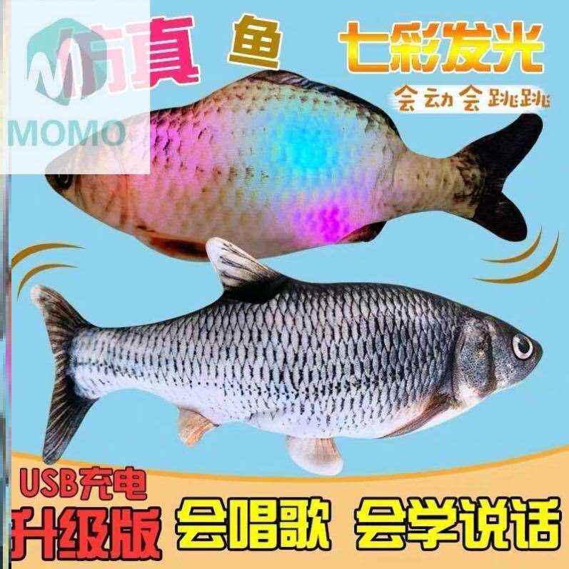 鱼摆摆玩具抖音同款仿真网红有声电动拍拍鱼婴儿童哄娃神器跳跳鱼