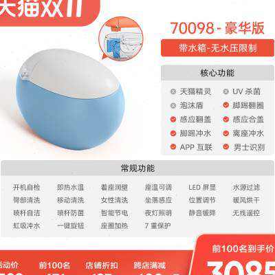 陶谷 彩色蛋形智能马桶 橙色薄荷绿粉红天蓝色一体式坐便器7009z.