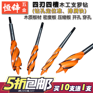 木工钻头六角柄四槽四刃木工支罗钻头门锁抽屉开孔器扩孔钻麻花钻