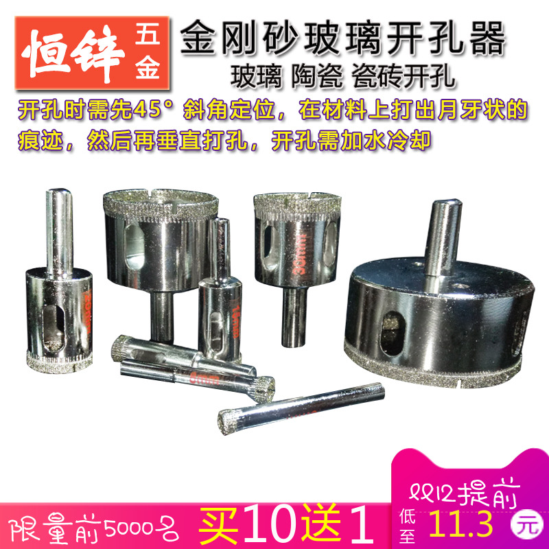 玻璃开孔器50mm陶瓷瓷砖大理石玉石金刚砂钻孔佛珠磨圆打孔钻头