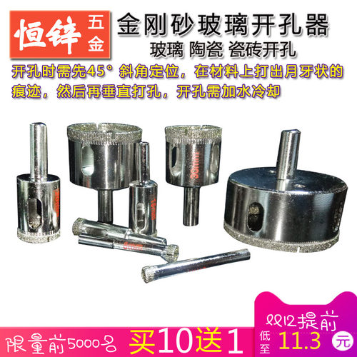 玻璃开孔器50mm陶瓷瓷砖大理石玉石金刚砂钻孔佛珠磨圆打孔钻头