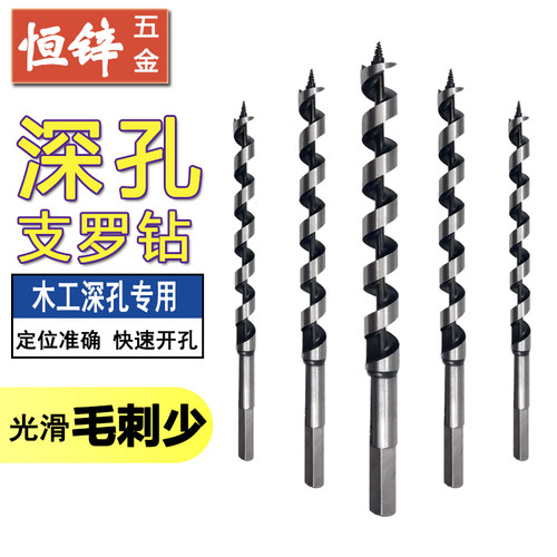 加长木工钻头六角柄加长木工支罗钻木材门锁打眼扩孔深孔钻开孔器