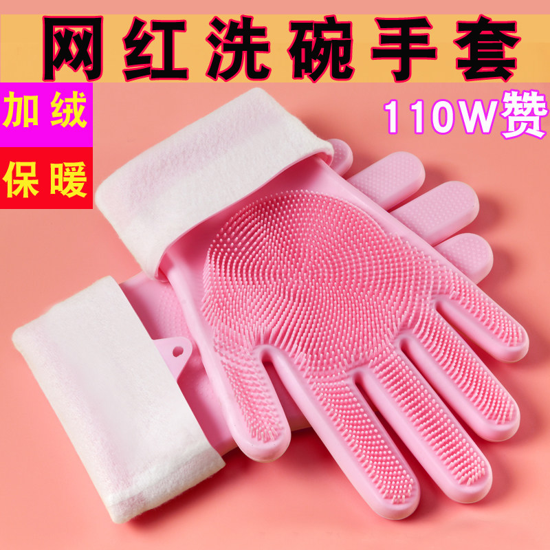 【冬季加绒】厨房洗碗手套多功能家用家务清洁神器隔热防水烫网红|ruв категории Женская одежда, в пожилых женщин - от Buy2taobao.com для оказания профессиональной услуги покупки агента Taobao