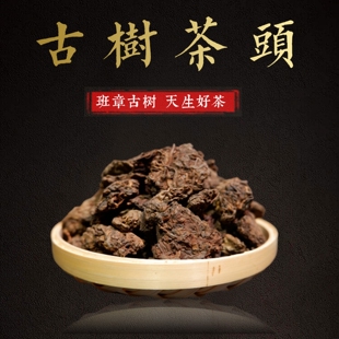 班章五寨古树茶勐海永明茶厂金芽熟茶老茶头 香甜醇润500g 普洱茶