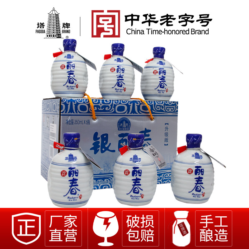 塔牌银丽春半干型黄酒